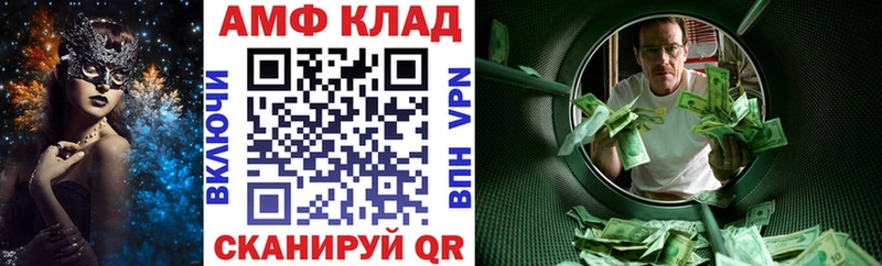 Amphetamine 98% магазин продажи Рошаль