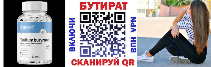 Бутират BDO 33%  Рошаль 