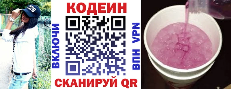 что такое наркотик  Рошаль  Codein Purple Drank 