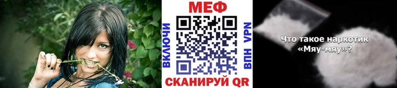 МЯУ-МЯУ 4 MMC  Рошаль 