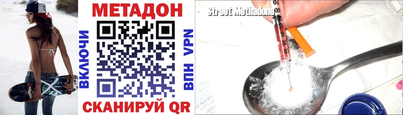 Метадон VHQ  как найти   mega ССЫЛКА  Рошаль 
