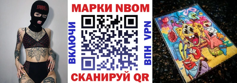 Марки 25I-NBOMe 1500мкг  KRAKEN ССЫЛКА  Рошаль  закладка 