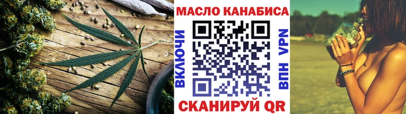 ТГК THC oil  маркетплейс формула  Рошаль 